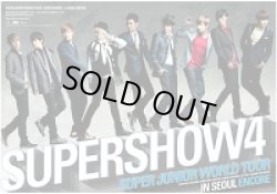 画像1: SUPER　SHOW　4　アンコール公演