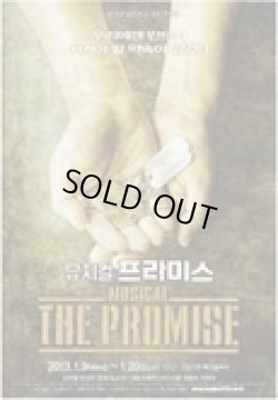 画像1: The Promise