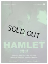 演劇「HAMLET」