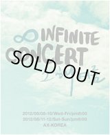 画像: 2012　INFINITE　CONCERT　”그 해 여름”（その年の夏）