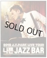 画像: J.Y.PARK　LIVE TOUR　「悪い JAZZ BAR」