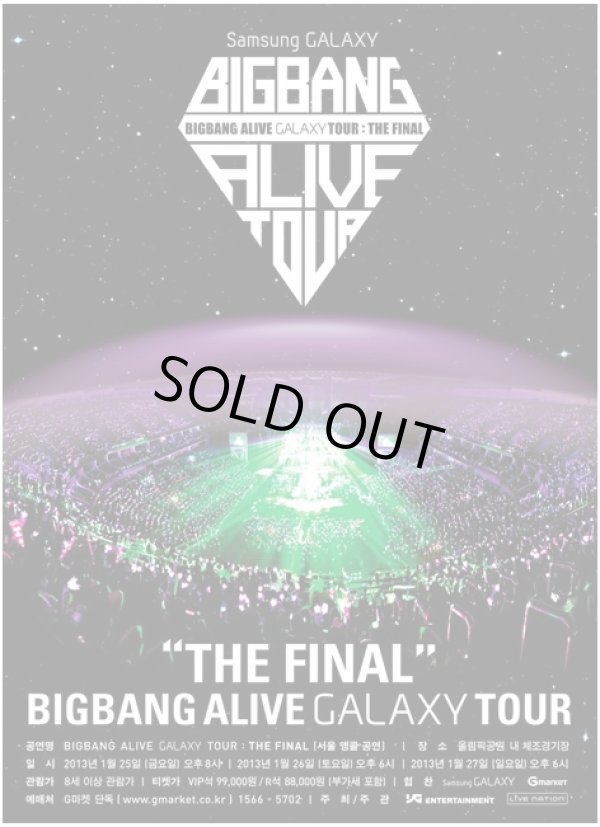 画像1: BIGBANG　ALIVE　GALAXY　TOUR　THE　FINAL