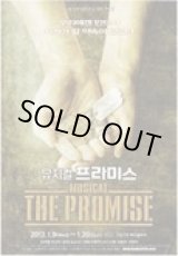 画像: The Promise