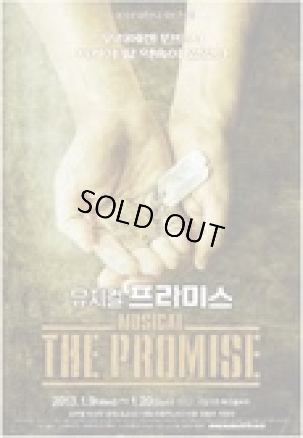 画像1: The Promise