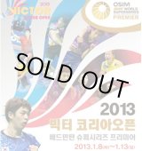 画像: 2013 VICTOR KOREA OPEN