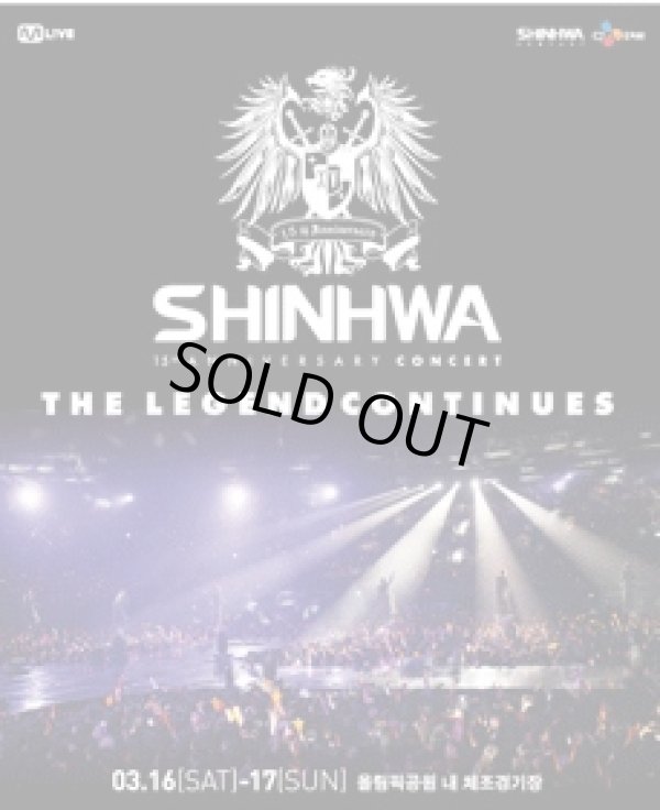 画像1: 2013 SHINHWA 15TH Anniversary Concert