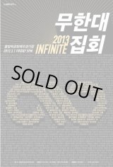 画像: 2013　INFINITE 「무한대집회」