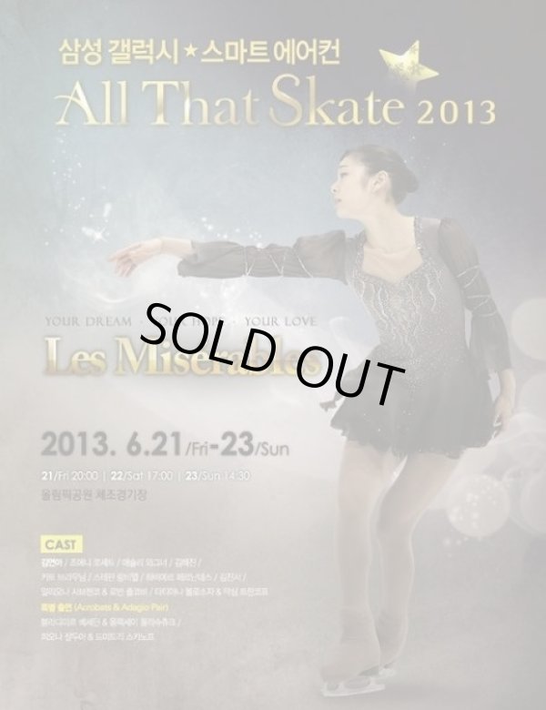 画像1: All That Skate 2013 