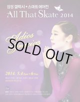 画像: 2014 All That Skate