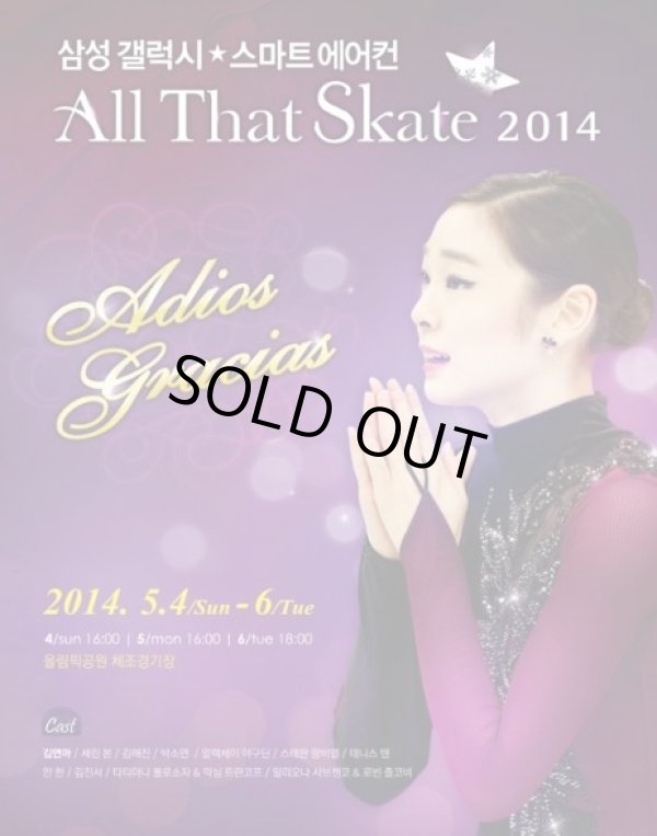 画像1: 2014 All That Skate