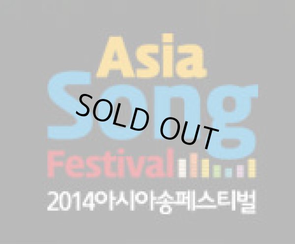 画像1: 2014 ASIA SONG FESTIVAL