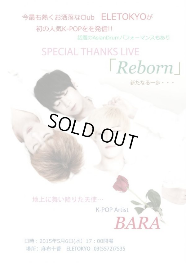 画像1: SPECIAL THANKS LIVE　Reborn