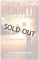 画像: ミュージカル「In The Heights」