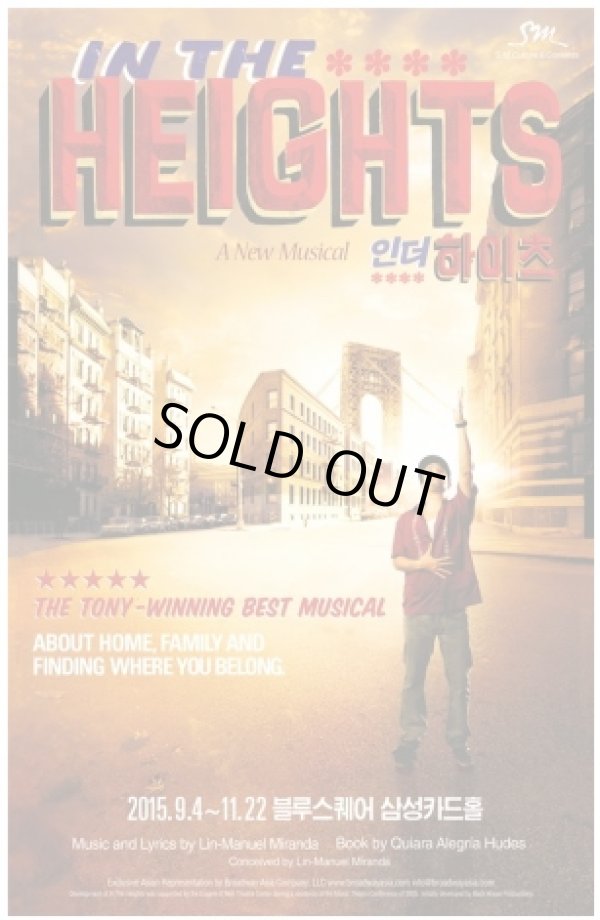 画像1: ミュージカル「In The Heights」