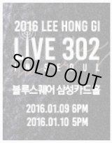 画像: 2016 LEE HONG GI［LIVE 302］IN SEOUL