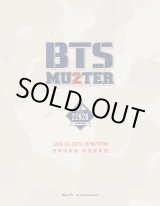 画像: BTS Global Official Fanclub A.R.M.Y 2期 ファンミーティング BTS 2ND MUSTER [ZIP CODE : 22920]