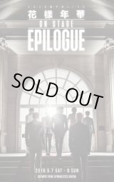 画像: 2016 BTS LIVE 〈화양연화 on stage : epilogue〉