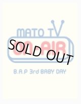 画像: B.A.P 3rd BABY DAY ［MATO TV ON-AIR］