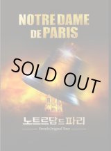 画像: ミュージカル「NOTRE DAME DE PARIS」アンコール公演