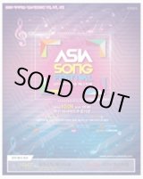 画像: 2016 ASIA SONG FESTIVAL