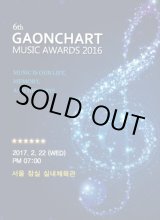 画像: 6th GAON CHART　ミュージックアワード 2016