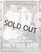 画像: KNK(クナクン) LIVE ＆ MEET in SEOUL - THE F1RST STEP