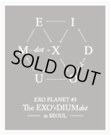 画像: EXO PLANET #3 - The EXO’rDIUM[dot]