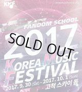 画像: FANDOM SCHOOL 2017 KOREA MUSIC FESTIVAL