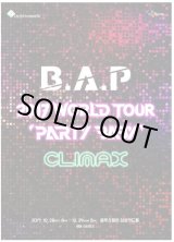 画像: B.A.P 2017 WORLD TOUR ‘PARTY BABY’ 〈CLIMAX〉