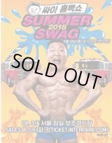 画像: 2018 PSY SUMMER SWAG