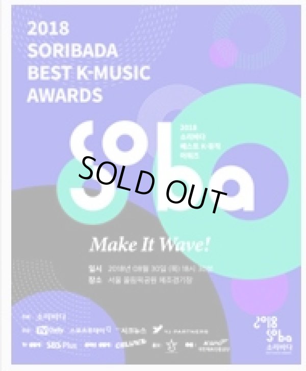 画像1: 2018 SORIBADA BEST K-MUSIC AWARDS（2018 SOBA）