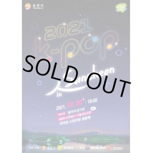 画像: 2021 K-pop in Suncheon