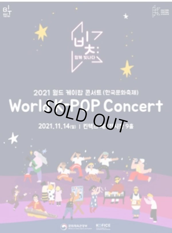 画像1: World K-POP Concert