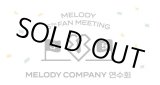 画像: BTOB OFFICIAL FAN CLUB MELODY 5TH FAN MEETING