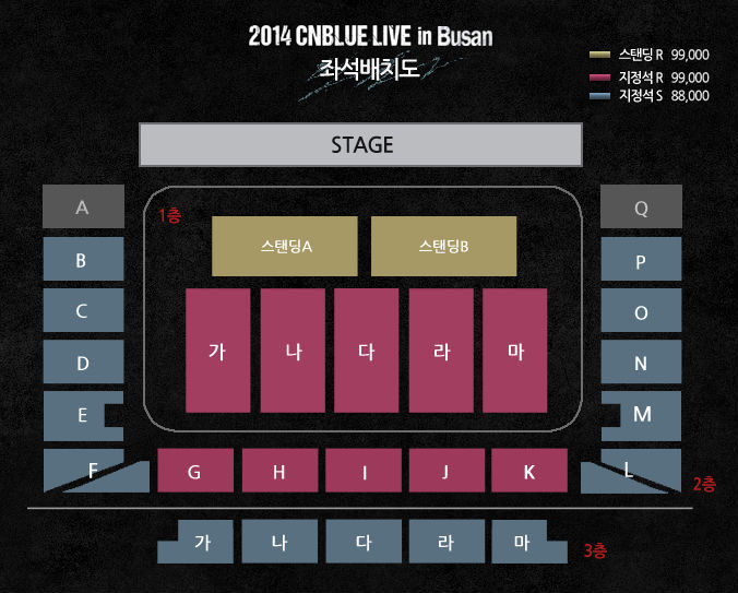 画像: 2014 CNBLUE LIVE [Can’t Stop] in BUSAN